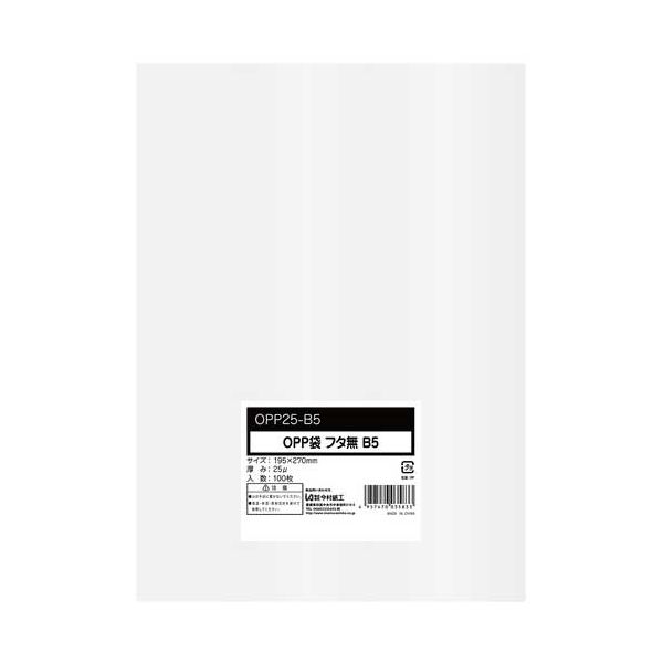 【まとめ買い セット販売】 OPP袋シールなし B5 0.025mm厚 100枚入 【×5セット】