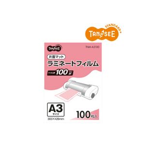 TANOSEE ラミネートフィルム A3 マットタイプ (片面つや消し) 100μ 1パック (100枚) 家電 生活家電 住宅設備家電 TANOSEE ラミネートフィルム A3 マットタイプ (片面つや消し) 100μ 1パック (100枚) 家電 生活家電 住宅設備家電