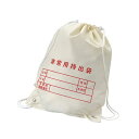 【5セット】 ボウエキ 両リュック・非常用持出袋 ATC35596X5