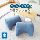 接触冷感 クッション 約50×25×35cm ブルー 枕 肘置き 足置き 背もたれ 在宅勤務 テレワーク 在宅ワーク リモートワーク【代引不可】(3)