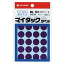 【20セット まとめ買い】 ニチバン マイタック カラーラベルシール 【円型 中 / 16mm径】 ML-161 紫 【お徳用 まとめ買い お買い得 業務用 割引 セット販売】 プリンタ PCサプライ・消耗品 コピー用紙・印刷用紙 コピー用紙 名刺用紙 ラベル 紙