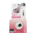 【5セット お徳用セット】 テラオ ヒール用かかと交換パーツ 12mm 2足入 terao59336X5 【お徳用 まとめ買い お買い得 業務用 割引 セット販売】(4)