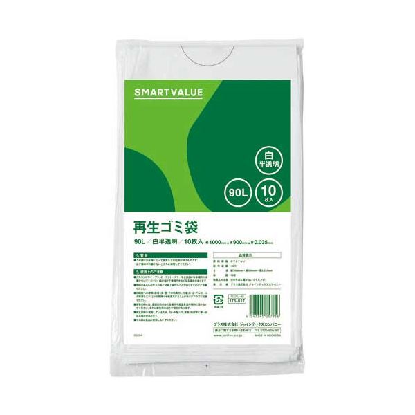 【まとめ買い セット販売】 再生ゴミ袋 白半透明 90L 10枚 N020J-90 【×3セット】