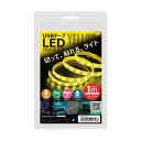 【まとめ買い 5個セット】 日本トラストテクノロジー USBテープLED 1m イエロー TPLED1M-YEX5 【お徳用 まとめ買い お買い得 業務用 割引 セット販売】