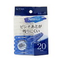 【お徳用 10セット】 東和産業 NSR 洗濯ピンチ20P ブルー 24696X10 【お徳用 まとめ買い お買い得 業務用 割引 セット販売】 ( 掃除用品 文房具・事務用品 生活雑貨 オフィス用品 日用品雑貨 日用消耗品 文房具 お掃除 )