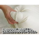 天使の肌触り エンジェルタッチ枕 中 日本製 3