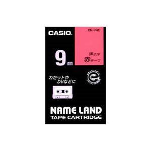 【5セット お徳用セット】 CASIO カシオ ネームランド用ラベルテープ 【幅:9mm】 XR-9RD 赤に黒文字 【お徳用 まとめ買い お買い得 業務用 割引 セット販売】 日用品雑貨・文房具・手芸 文房具・事務用品 文具 オフィス用品 文房具 事務用品 ラベルシール・プリンタ 【5セット お徳用セット】 CASIO カシオ ネームランド用ラベルテープ 【幅:9mm】 XR-9RD 赤に黒文字 【お徳用 まとめ買い お買い得 業務用 割引 セット販売】 日用品雑貨・文房具・手芸 文房具・事務用品 文具 オフィス用品 文房具 事務用品 ラベルシール・プリンタ