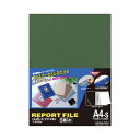 【 KOKUYO 事務用品 コクヨ 文具 事務 業務用 事務用文具】 レポートファイル A4タテ 2穴40枚収容 緑 フ-S100G 1セット (100冊:5冊...