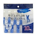 【お徳用 10セット】 東和産業 NSR ワイド竿ピンチ10P ブルー 24802X10 【お徳用 まとめ買い お買い得 業務用 割引 セット販売】 ( 掃除用品 文房具・事務用品 生活雑貨 オフィス用品 日用品雑貨 日用消耗品 文房具 お掃除 )