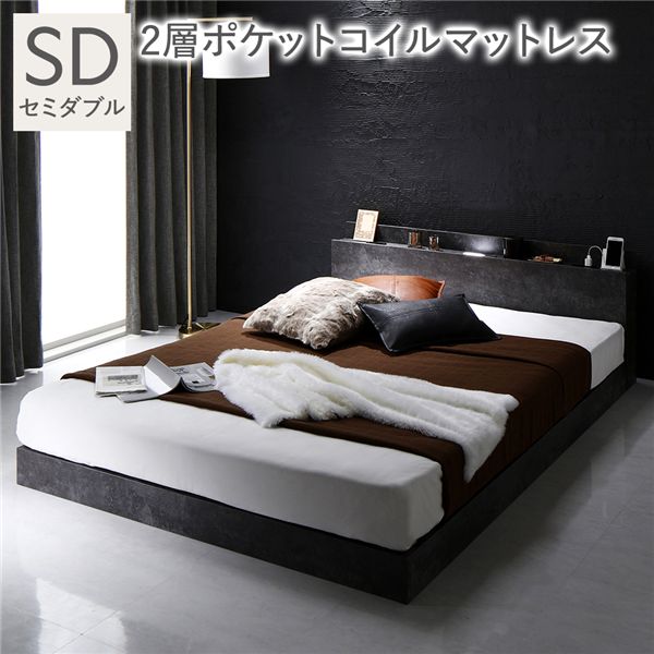 【 セミダブルベッド 】 ベッドフレーム 2層ポケットコイルマットレス付 フレーム・マットレスセット ..