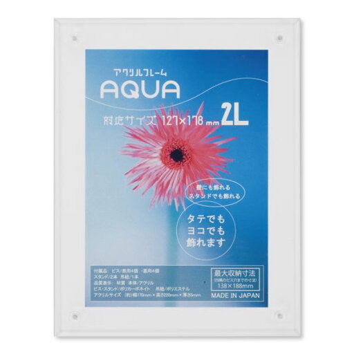 アクリル フォトフレーム 写真立て 2L 128×178mm ホワイト UVカット アクリルスタンド アクリル フォトフレーム 写真立て 2L 128×178mm ホワイト UVカット アクリルスタンド