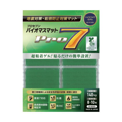 【まとめ買い セット販売】 プロセブン バイオマス耐震マット 50ミリ角 B-N50G 1パック(4枚) 【×2セット】 【まとめ買い セット販売】 プロセブン バイオマス耐震マット 50ミリ角 B-N50G 1パック(4枚) 【×2セット】