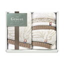 今治 グレイスト フェイスタオル2P&ハンドタオル フェイスタオル34×70cm、ハンドタオル34×30cm B1087556