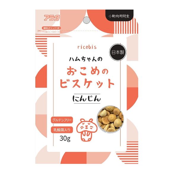 【お買い得　まとめ買い 】 ricebis ハムちゃんのおこめのビスケット にんじん 30g 【×10セット】 小動..