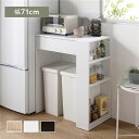 ゴミ箱上 収納カウンター 幅71cm ホワイト 引き出し付 棚付き お手入れ簡単 キッチン収納 収納家具 キッチン 台所 組立品【代引不可】