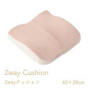 クッション 2WAY 腰当 セアテ シート ゴム付き パステル ピンク 約40×39cm【代引不可】(3)