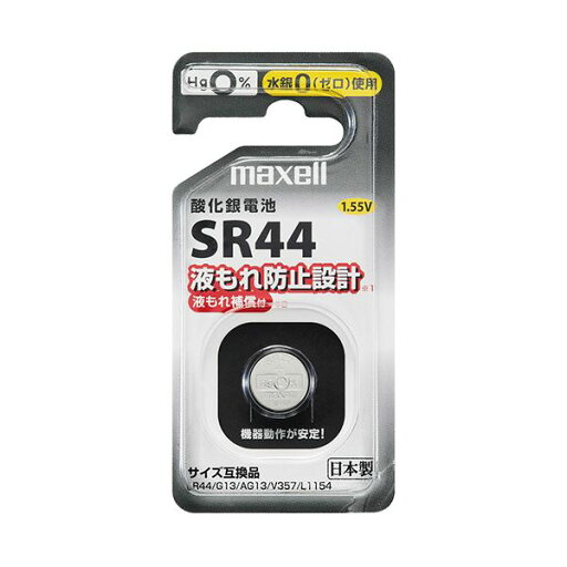 マクセル酸化銀電池 SR44 1BS D 1個 【×5セット】 【お徳用 まとめ買い お買い得 業務用 割引 セット販売】 家電 電池・充電池 マクセル酸化銀電池 SR44 1BS D 1個 【×5セット】 【お徳用 まとめ買い お買い得 業務用 割引 セット販売】 家電 電池・充電池