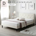 【 ダブル ベッド 】 布張り すのこベッド ダブル 国産ポケットコイルマットレス付 フレーム・マットレスセット ポケットコイル 【ベットフレーム : アイボリー】 脚付き ファブリックベッド すのこ 要組立品 ( ベッド ベッドフレーム 木 北欧 モダン ナチュラル )
