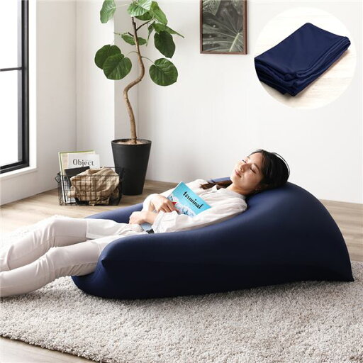 ビーズクッション用 〔別売り 替え カバー 単品 ネイビー〕 約110cm×71cm 特大 日本製 吸水 速乾 帯電防止 洗える ビーズクッション用 〔別売り 替え カバー 単品 ネイビー〕 約110cm×71cm 特大 日本製 吸水 速乾 帯電防止 洗える