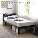 【 ショート丈セミシングル ベッド 】 ショート丈セミシングル ボンネルコイルマットレス付 ボンネルコイル マットレス フレーム・マットレスセット 【ベッドフレ...