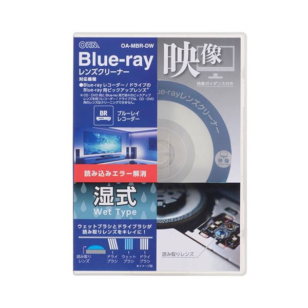 オーム電機 ブルーレイ用レンズクリーナー 湿式 01-7248 OA-MBR-DW ブルーレイ用レンズクリーナー 湿式 01-7248デジタル家電 家電 パソコン・周辺機器 クリーナー・クリーニング