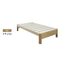 すのこベッド 寝具 ダブル 約幅142cm ナチュラル ステージタイプ 頑丈 フレームのみ（マットレス無し） 組立品 ベッドルーム 寝室 子供部屋