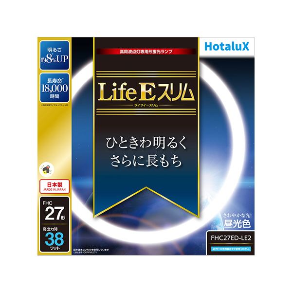 ■サイズ・色違い・関連商品■27形[当ページ]■34形■商品内容●高周波点灯専用蛍光ランプの昼光色27W形■商品スペック種別：27形光色：昼光色全光束：2170lm定格寿命：約18000時間寸法：外径299×管径16.5mmランプ定格消費電力：27Wその他仕様：●口金:GZ10q■送料・配送についての注意事項●本商品の出荷目安は【1 - 5営業日　※土日・祝除く】となります。●お取り寄せ商品のため、稀にご注文入れ違い等により欠品・遅延となる場合がございます。●本商品は仕入元より配送となるため、沖縄・離島への配送はできません。[ FHC27ED-LE2 ]