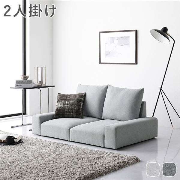 ローソファ フロアソファ 2人掛け ライトグレー 幅119cm 2P シンプル ソファー リビング インテリア家具 【要組立品】