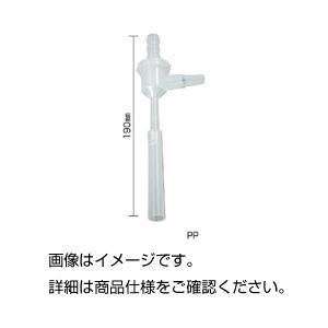 【お徳用 まとめ買い セット販売】 ポリアスピレーター PP【×5セット】