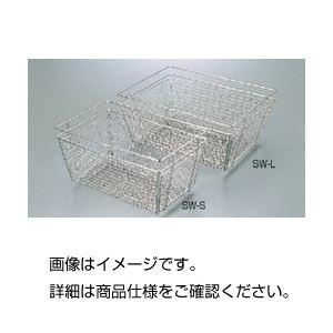 ステンレス洗浄かご SW-S ステンレス洗浄かご SW-S