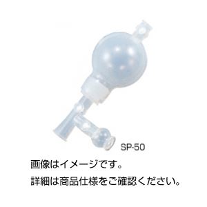 【お徳用 まとめ買い セット販売】 シリコンピペッター SP-50【×3セット】