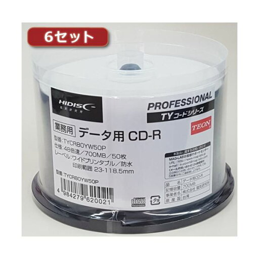 6セットHI DISC CD-R (データ用)高品質 50枚入 TYCR80YW50PX6 CD-R(データ用)デジタル家電 家電 パソコン・周辺機器 パソコン・周辺機器 6セットHI DISC CD-R (データ用)高品質 50枚入 TYCR80YW50PX6 CD-R(データ用)デジタル家電 家電 パソコン・周辺機器 パソコン・周辺機器
