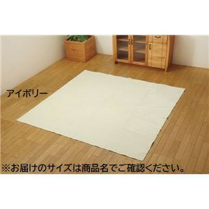 ラグマット / 絨毯 【4.5畳 無地 アイボリー 約220×320cm】 洗える 薄型 防滑 折りたたみ ホットカーペット可 〔リビング〕 パンチカーペット ラグマット 絨毯 フロア ラグ カーペット カーペット マット タイルカーペット ジョイントマット ラグ ラグマット / 絨毯 【4.5畳 無地 アイボリー 約220×320cm】 洗える 薄型 防滑 折りたたみ ホットカーペット可 〔リビング〕 パンチカーペット ラグマット 絨毯 フロア ラグ カーペット カーペット マット タイルカーペット ジョイントマット ラグ