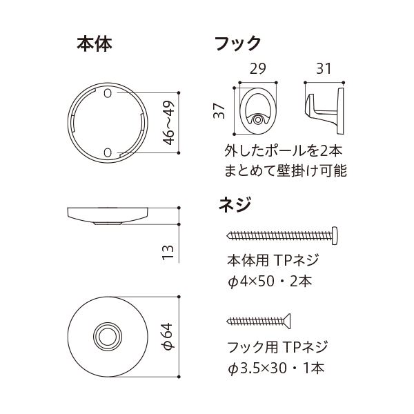 ホスクリーン SPCL-W ホワイト [2本セット]【0004-00708】 洗濯用品 ハンガー 3