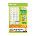 ELECOM エレコム 宛名・表示ラベル / 速貼 / 21面付 / 70mm×42.3mm / 20枚 EDT-TMQN21 【×5セット】 【お徳用 まとめ買い お買い得 業務用 割引 セット販売】 プリンタ PCサプライ・消耗品 コピー用紙・印刷用紙 コピー用紙 名刺用紙 ラベル 紙