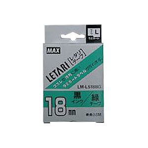 マックス ビーポップ ミニ (PM-36、36N、36H、24、2400)・レタリ (LM-1000、LM-2000)共通消耗品 ラミネートテープL 8m LM-L518BG 緑 黒文字 1巻8m入 【×2セット】 【 まとめ買い お買い得 業務用 割引 オフィス用品 文房具 事務用品】 ラベルシール・プリンタ