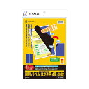 ヒサゴ 目隠しラベル はがき用4面 / 地紋 A4 ラベルサイズ96×144mm OP2401 1冊 (5シート) 【×4セット】 【お徳用 まとめ買い お買い得 業務用 割引 セット販売】 プリンタ PCサプライ・消耗品 コピー用紙・印刷用紙 コピー用紙 名刺用紙 ラベル 紙