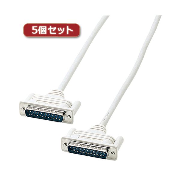 5個セット サンワサプライ RS-232Cケーブル（25pin / クロス ・ 同期通信 ・ 3m） KRS-017KX5