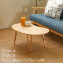 ローテーブル センターテーブル 約幅74cm ナチュラル 木製 Natural Signature MAME リビング ダイニング インテリア家具
