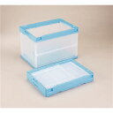 折りたたみコンテナ / オリコン 【60L / ブルー透明】 CB-S61NR 岐阜【プラス 事務用品 PLUS 文具 オフィス用品 文具】 チック工業 日用品雑貨・文房具・手芸 文房具・事務用品 文具 オフィス用品 文房具 事務用品 コンテナ