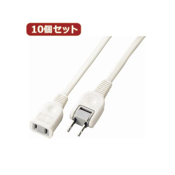YAZAWA 10個セット耐トラ付延長コード Y02103WHX10 トラッキング火災を予防する絶縁カバー付タップ。スイングプラグで狭い場所にも配線可能。デジタル家電 家電 パソコン・周辺機器 電源コード・延長コード