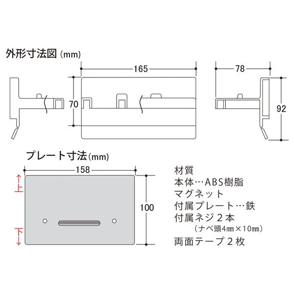 傘かけ / 傘ホルダー 【ホワイト】 165×70×78mm 『磁石で付ける 傘hook 傘フック』 〔玄関 エントランス〕 2