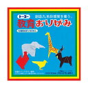 トーヨー 教育おりがみ 000004 15cm 30組 【×2セット】 【お徳用 まとめ買い お買い得 業務用 割引 セット販売】 日用品雑貨・文房具・手芸 文...
