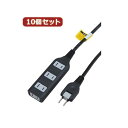 YAZAWA 10個セット耐トラ付タップ4個口 Y02S401BKX10 絶縁カバー・安全シャッター付きタップ。スイングプラグで狭い場所にも配線可能。デジタル家電 家電 パソコン・周辺機器 電源タップ・タップ