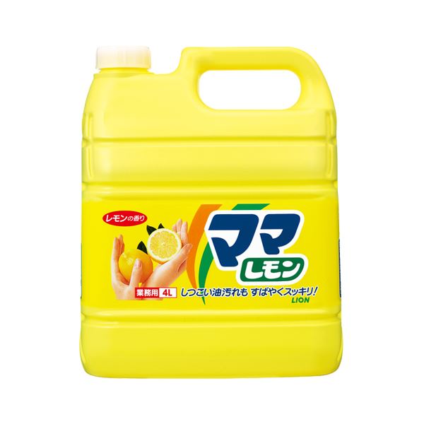 【セット販売 お買い得 値引 まとめ売り】 ライオン ママレモン 業務用 4L 1本 【 3セット】 日用品雑貨・文房具・手芸 キッチン用品 生活雑貨