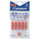 シヤチハタ Xスタンパー 補充インキ 顔料系 0.3ml 赤 XLR-11N 1パック (5本) 【×20セット】 【お徳用 まとめ買い お買い得 業務用 割引 セット販売】 日用品雑貨・文房具・手芸 文房具・事務用品 文具 オフィス用品 文房具 事務用品 印鑑・スタンプ・朱肉