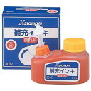 シヤチハタ Xスタンパー 補充インキ 顔料系全般用 30ml 朱色 XLR-30 1個 【×5セット】 【お徳用 まとめ買い お買い得 業務用 割引 セット販売】 日用品雑貨・文房具・手芸 文房具・事務用品 文具 オフィス用品 文房具 事務用品 印鑑・スタンプ・朱肉