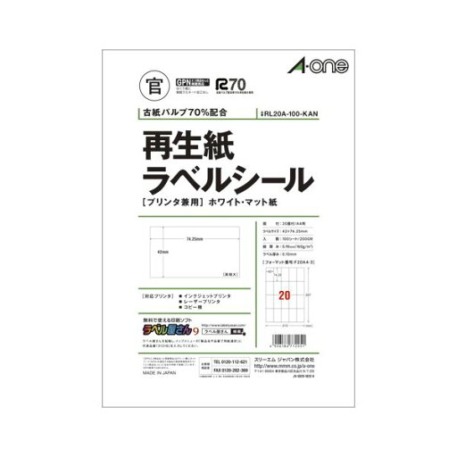 エーワン 再生紙ラベル プリンタ兼用 マット紙 A4 20面 100枚 RL20A-100-KAN 日用品雑貨・文房具・手芸 文房具・事務用品 文具 オフィス用品 文房具 事務用品 ラベルシール・プリンタ エーワン 再生紙ラベル プリンタ兼用 マット紙 A4 20面 100枚 RL20A-100-KAN 日用品雑貨・文房具・手芸 文房具・事務用品 文具 オフィス用品 文房具 事務用品 ラベルシール・プリンタ