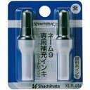 シヤチハタ Xスタンパー 補充インキカートリッジ 顔料系 ネーム9専用 紫 XLR-9N 1パック (2本) 【×20セット】 【お徳用 まとめ買い お買い得 業務用 割引 セット販売】 文房具・事務用品 文具 オフィス用品 文房具 事務用品 印鑑・スタンプ・朱肉