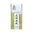 インクジェットプリンタ対応式辞用紙 GP-シシ10 【×10セット】 【お徳用 まとめ買い お買い得 業務用 割引 セット販売】 プリンタ PCサプライ・消耗品 コピー用紙・印刷用紙 コピー用紙 コピー 紙 プリンタ用紙